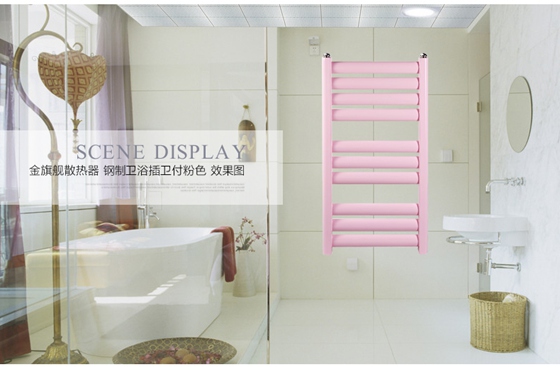 衛(wèi)浴暖氣片